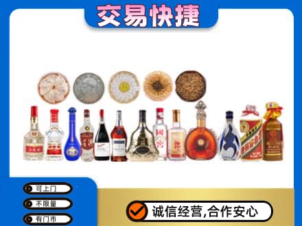 周口名酒回收礼品.jpg