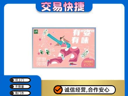周口购物卡回收伊利礼品卡.jpg