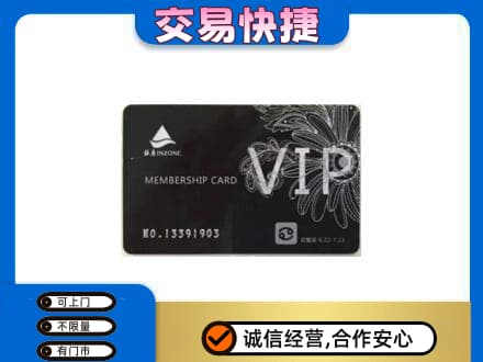 周口购物卡回收银座卡.jpg