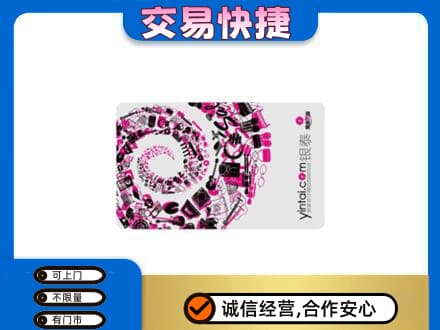 周口购物卡回收银泰卡.jpg