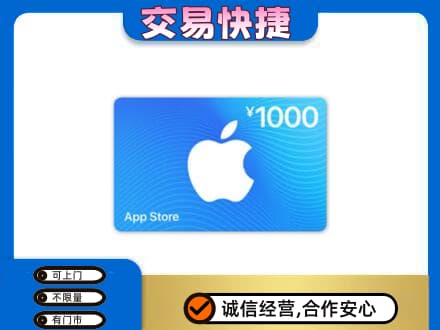 周口购物卡回收苹果卡.jpg