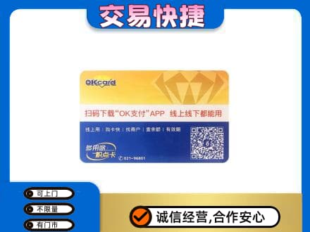 周口购物卡回收百联ok卡.jpg