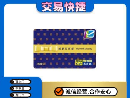 周口购物卡回收麦德龙卡.jpg