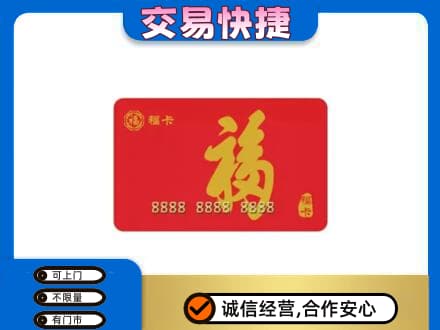 周口回收福卡