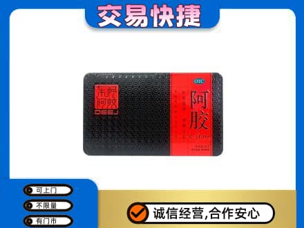 周口礼品回收阿胶.jpg