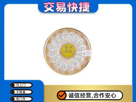 周口礼品回收进口燕窝.jpg