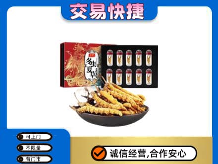 周口礼品回收冬虫夏草.jpg