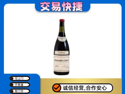 周口洋酒回收红酒.jpg