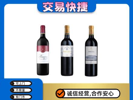 周口洋酒回收拉菲红酒.jpg