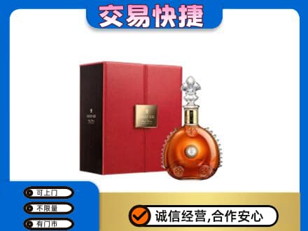 周口回收路易十三