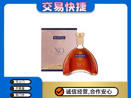 周口洋酒回收马爹利XO.jpg