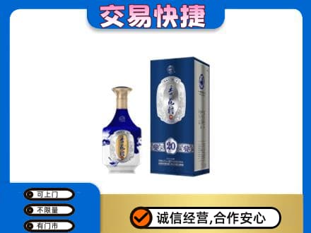 周口名酒回收杏花村.jpg