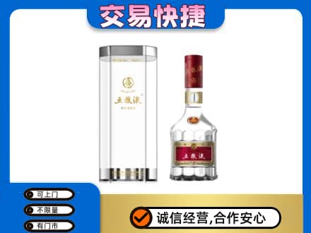 周口名酒回收五粮液八代.jpg