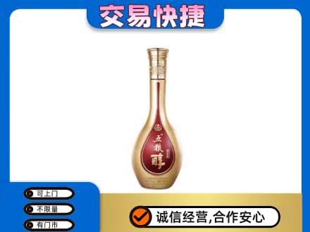 周口名酒回收五粮醇.jpg