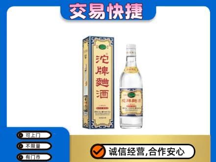 周口名酒回收沱牌曲酒.jpg