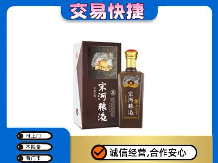 周口名酒回收宋河粮液.jpg