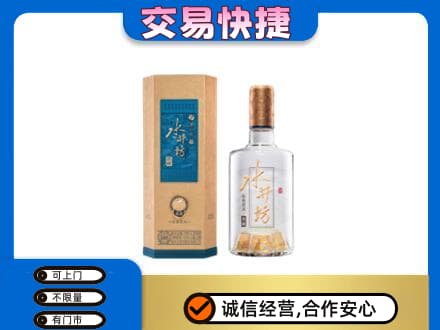 周口名酒回收水井坊酒.jpg