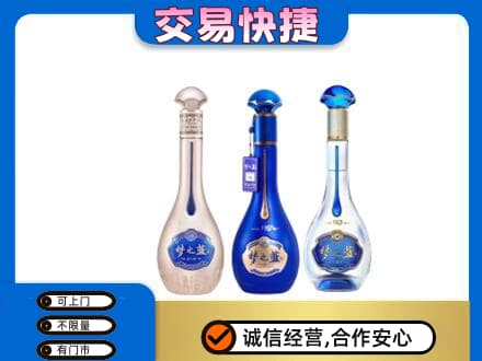 周口名酒回收梦之蓝系列.jpg