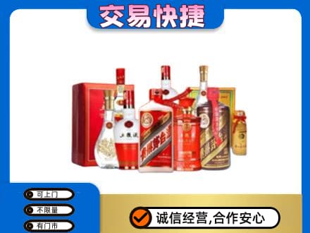周口名酒回收酒水.jpg