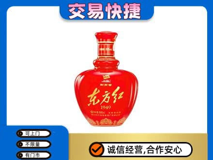 周口名酒回收剑南春东方红.jpg