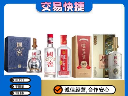 周口名酒回收国窖泸州老窖.jpg