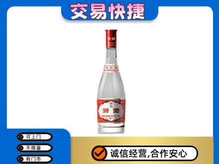 周口回收汾酒红盖