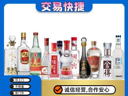 周口回收名酒
