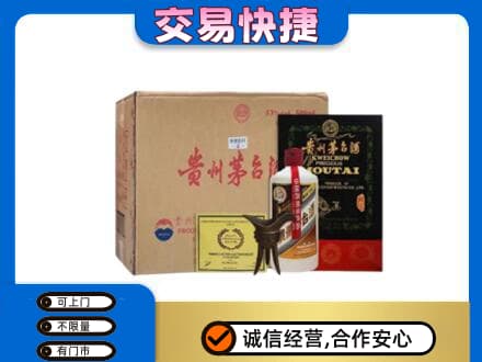 周口茅台回收珍品茅台.jpg