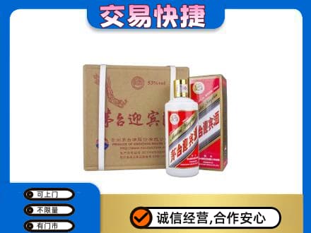周口茅台回收迎宾酒.jpg