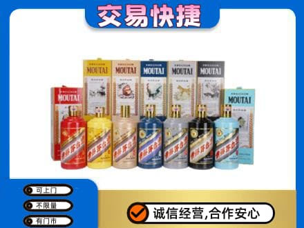 周口回收生肖茅台酒